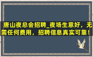 固原酒吧招聘